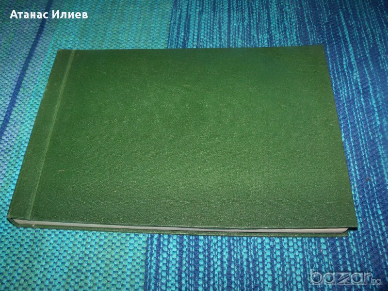 "Страници от новата ни политическа история" от Велчо Т. Велчев, снимка 1