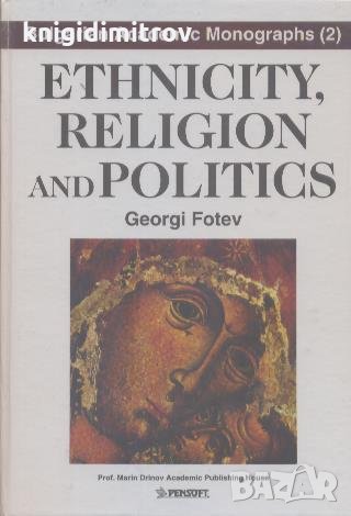 Ethnicity, Religion and Politics. Georgi Fotev, снимка 1