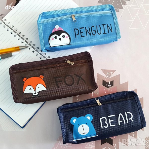 Ученически несесер с две отделения Животни BEAR FOX PENGUIN, снимка 1