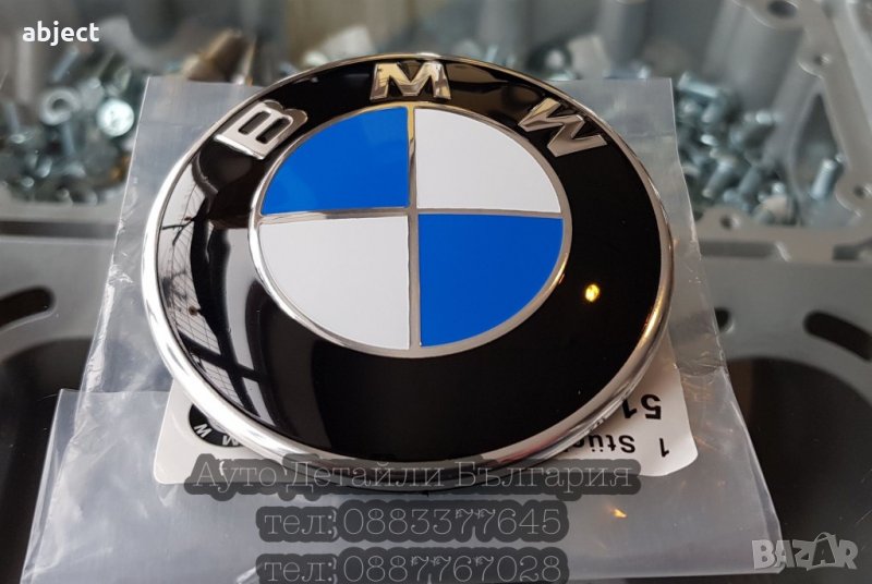 Алуминиева емблема за БМВ BMW 82, 78 и 74мм-е30,е36,е39,е46,е60,e90, снимка 1
