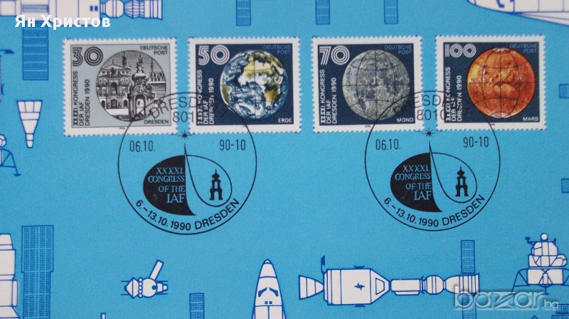 марки - конгрес на Международна Федерация по Астронавтика, снимка 1