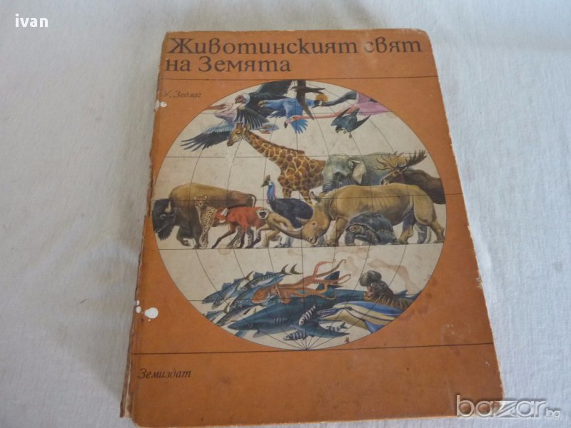 Стари книги, снимка 1