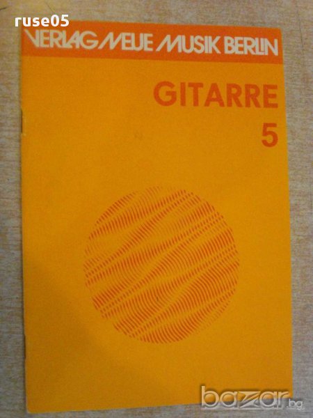 Книга "GITARRE - 5 - Werner Pauli" - 24 стр., снимка 1