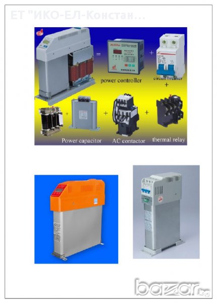 Кондензаторни батерии с интелигентно управление, снимка 1