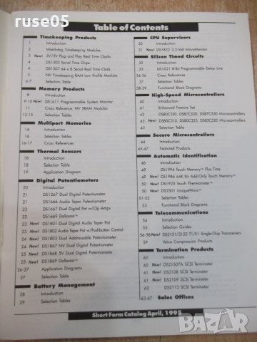 Книга "SHORT FORM CATALOG - DALLAS" - 68 стр., снимка 2 - Енциклопедии, справочници - 21641511