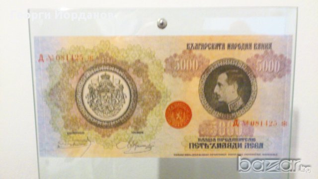 5000 лева 1924- Една от красивите и редки банкноти, снимка 5 - Нумизматика и бонистика - 8938079