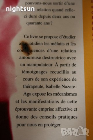 Книга на френски език, снимка 3 - Чуждоезиково обучение, речници - 25407083