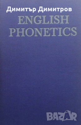 English Phonetics, снимка 1 - Чуждоезиково обучение, речници - 24868703