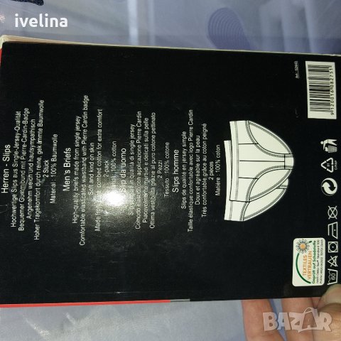  2бр Pierre Cardin слипове ХХЛ, снимка 4 - Бельо - 25684604