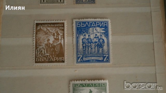 Марки Царство България 