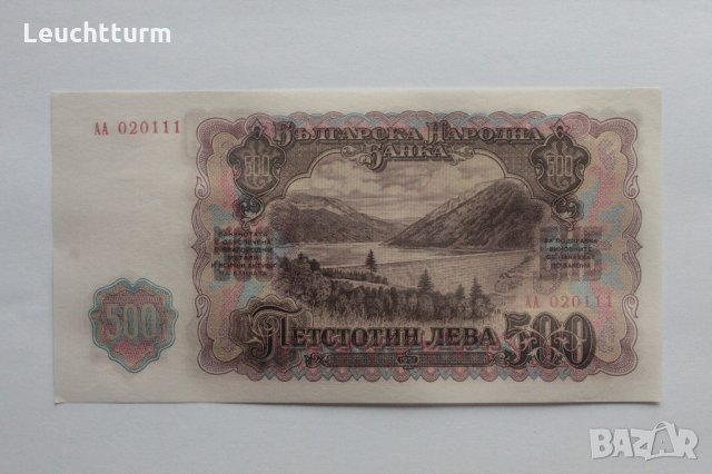  500 лева 1951 година  UNC, снимка 2 - Нумизматика и бонистика - 26059547