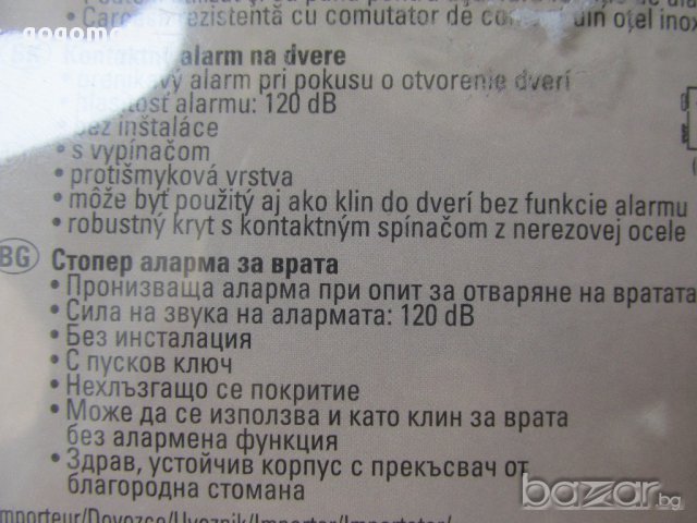 аларма, стопер, универсален за врата с аларма, GOGOMOTO.BAZAR.BG, снимка 16 - Други стоки за дома - 15177302