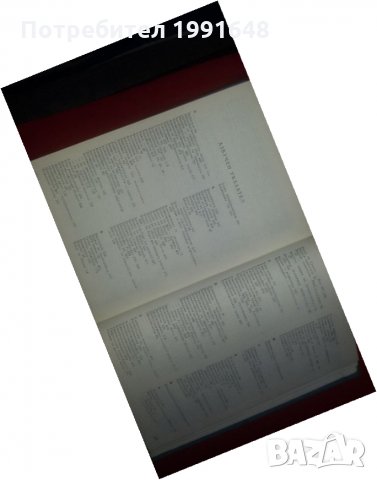 Книги за медицина: "Злокачествени новообразувания" учебник за студенти по медицина , снимка 4 - Учебници, учебни тетрадки - 22182009