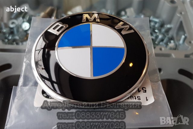 Алуминиева емблема за БМВ BMW 82, 78 и 74мм-е30,е36,е39,е46,е60,e90