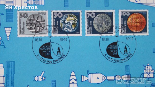 марки - конгрес на Международна Федерация по Астронавтика, снимка 1 - Филателия - 17707594