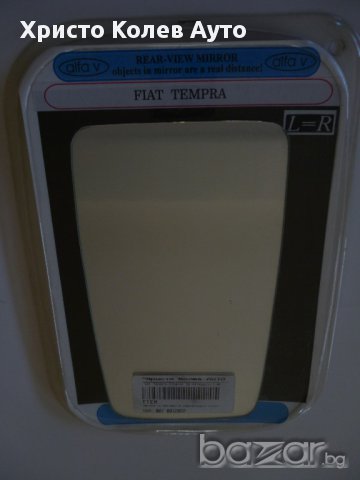 Стъкло за странично огледало ляво и дясно FIAT TEMPRA