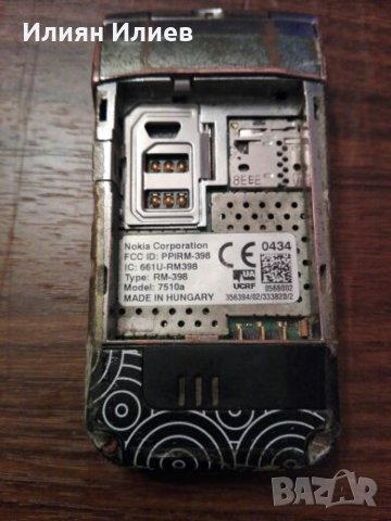 Nokia 7510a supernova, снимка 7 - Nokia - 25239118