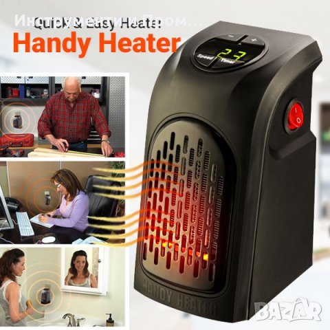 Handy Heater Отоплителна печка духалка уред Хенди Хийтър 400w в Отоплителни  печки в гр. Пловдив - ID24038859 — Bazar.bg