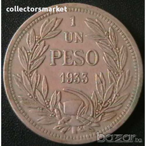 1 песо 1933, Чили, снимка 1 - Нумизматика и бонистика - 16042268
