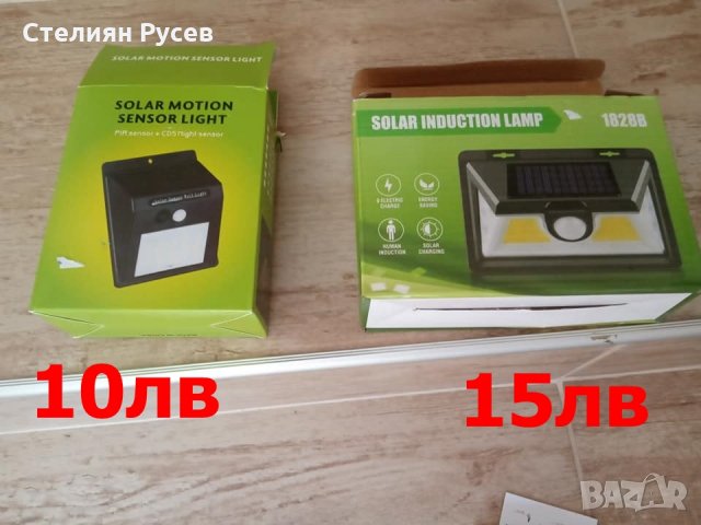 лед лампа с детектор solar induction led lamp 1828b -цена 10лв, моля БЕЗ бартери -10 лева малките - , снимка 2 - Лед осветление - 26096750