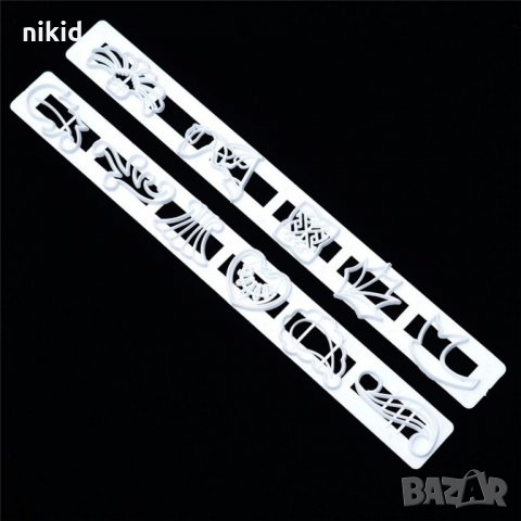 #Р1 Различни Орнаменти 2 релси пластмасови резци форми за бисквитки украса фондан тесто