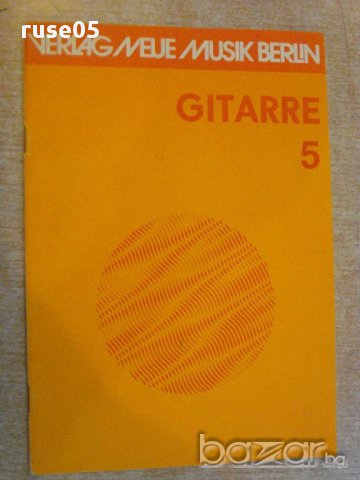 Книга "GITARRE - 5 - Werner Pauli" - 24 стр.