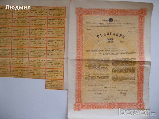 Стари облигации и акции, снимка 3 - Антикварни и старинни предмети - 15705028