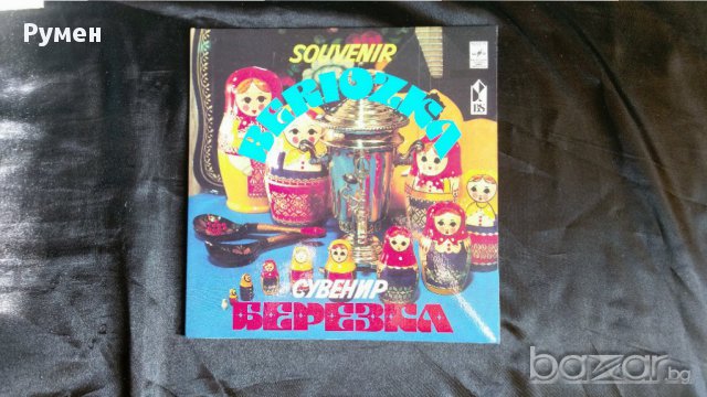 Незабравими Руски мелодии