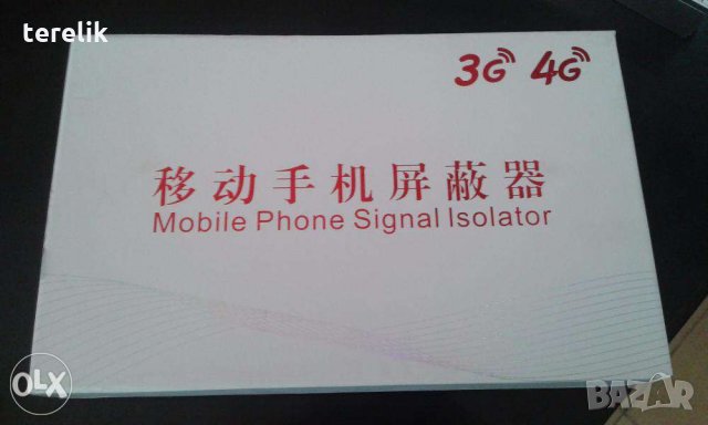 Нов Заглушител 6 антени до 35 метра за GSM 4G 3G CDMA GPS wifi Dcs/pcs от всносите, снимка 5 - Друга електроника - 13309093