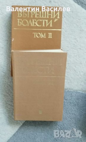 Медицинска литература, снимка 7 - Специализирана литература - 25747139