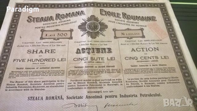 Акция за 500 леи | Steaua Romana | 1925г., снимка 2 - Нумизматика и бонистика - 25239813