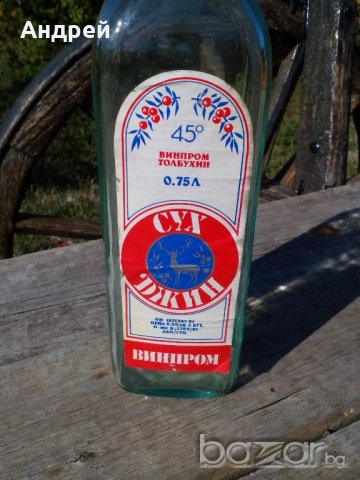 Бутилка,шише от СУХ ДЖИН, снимка 2 - Антикварни и старинни предмети - 19580922