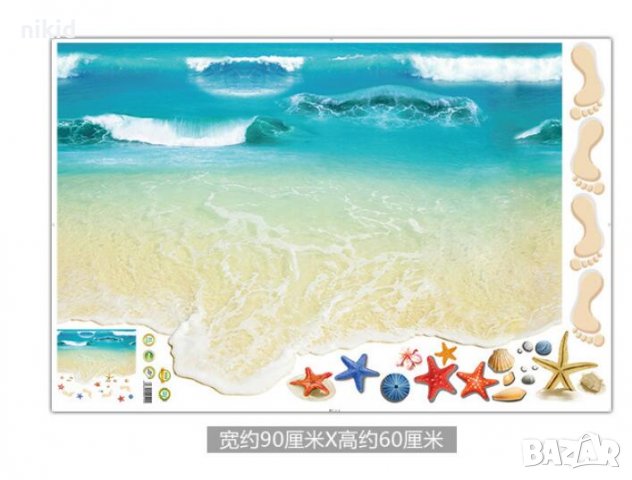 3D Море стъпки стикер постер лепенка за под самозалепващ , снимка 3 - Други - 22003592