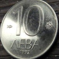 10 лева емисия 1992, снимка 1 - Нумизматика и бонистика - 14625119