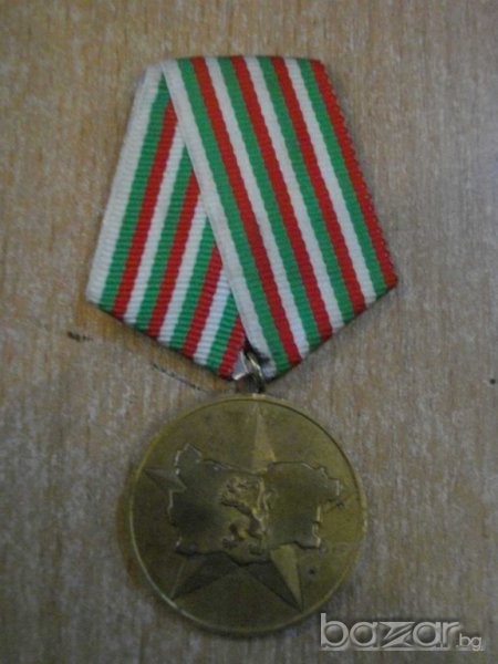 Медал ''40 г. социалистическа България'', снимка 1