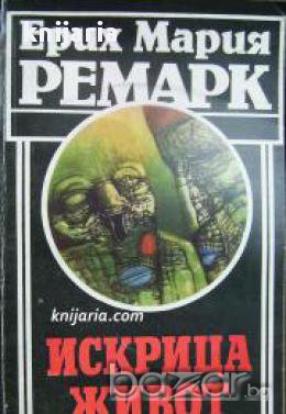 Искрица живот, снимка 1