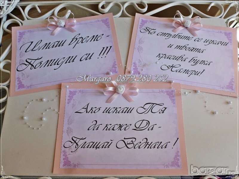 Табели със забавни текстове за сватба - розово, снимка 1