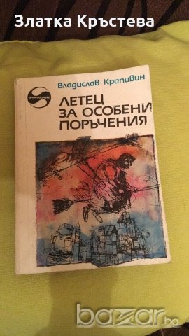 Летец за особени поръчения, снимка 1