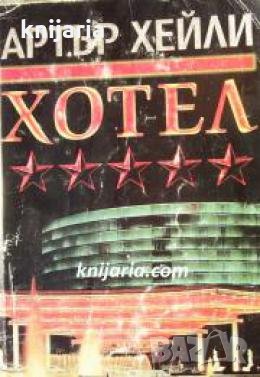 Хотел , снимка 1