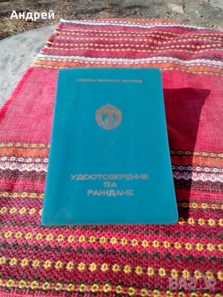 Старо удостоверение за раждане, снимка 1