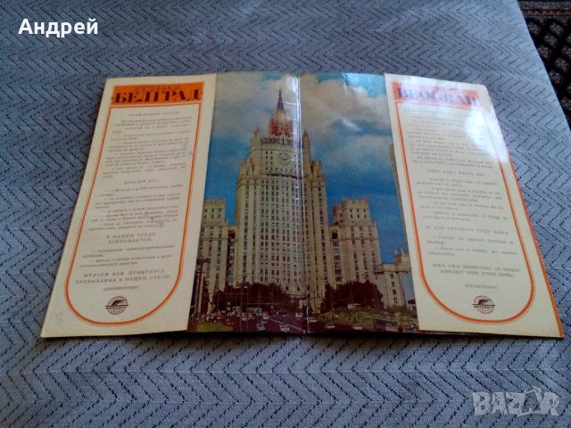Брошура хотел БЕЛГРАД, снимка 3 - Антикварни и старинни предмети - 22003317