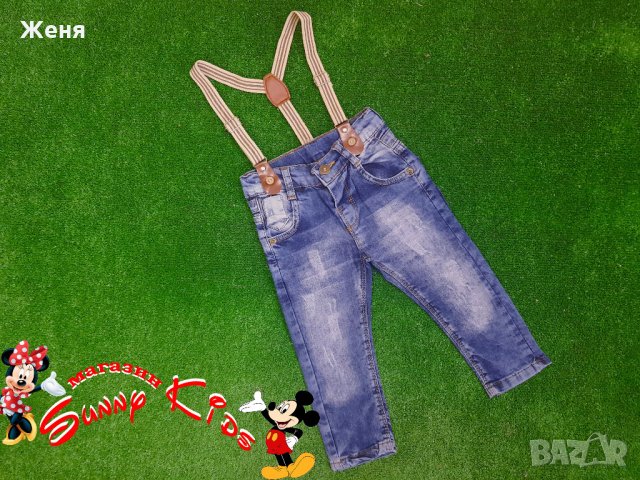 Дънки с тиранти за момче 