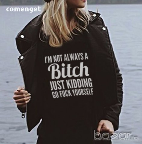 NEW!!! Дамски топ BITCH ALYWAS с актуален принт! Създай модел с ТВОЯ идея!