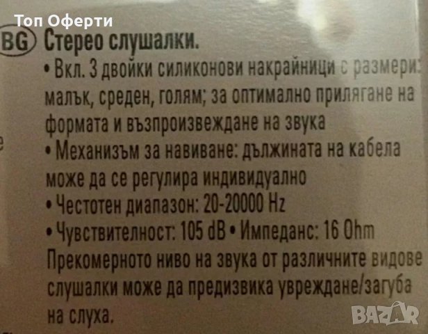 ПРОМО! Стерео слушалки Powerking, снимка 2 - Слушалки и портативни колонки - 25403620