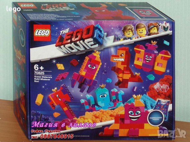 Продавам лего LEGO The Movie 2 70825 - Строителната кутия на Кралица КакватоИскаДае, снимка 1 - Образователни игри - 24073813