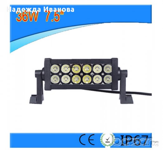 LED Light Bar 36W/Лед бар 36вата с мощни ЕПИСТАР диоди.