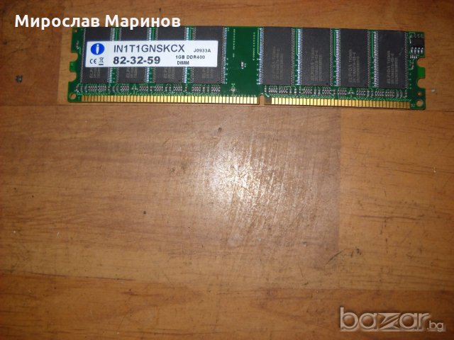 117.Ram DDR 400MHz,PC-3200,1Gb,integral, снимка 1 - RAM памет - 19838292