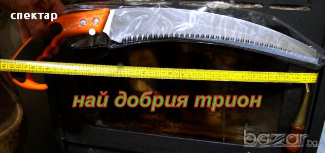 трион ръчен извит реже в двете посоки напред и назад, снимка 1