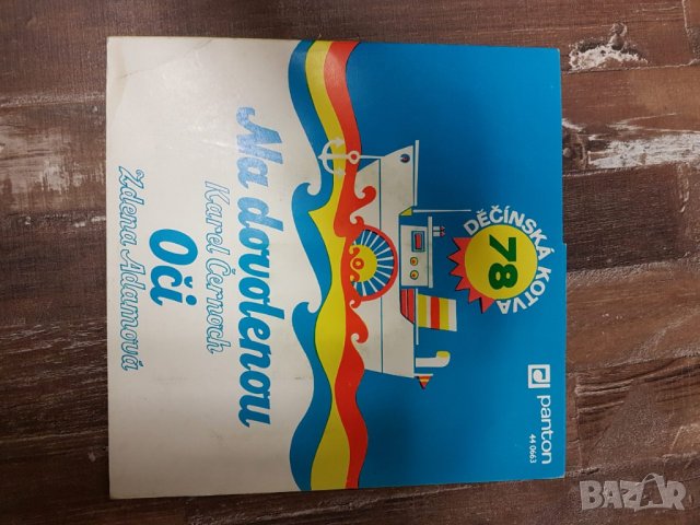 Плочи, снимка 6 - Грамофонни плочи - 25451616