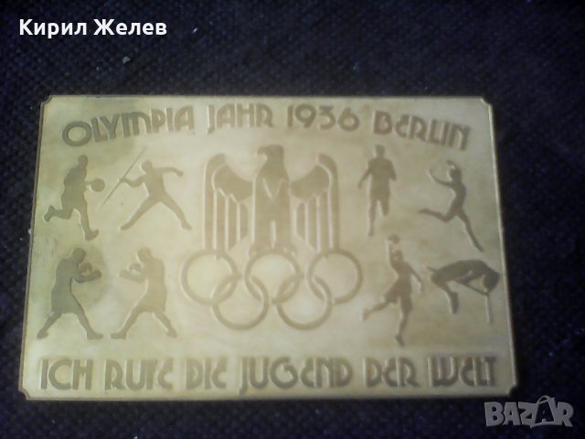 Немска стара награда бронз А 210 , снимка 2 - Колекции - 26045857